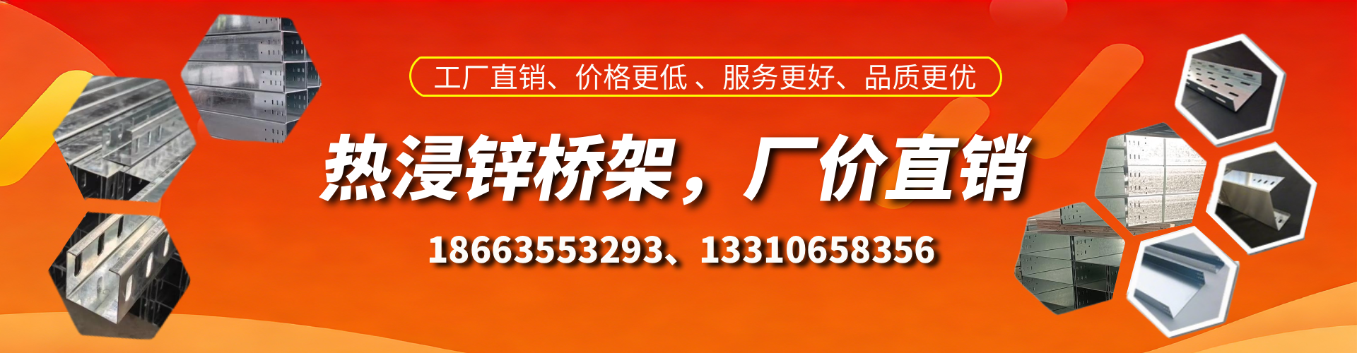 吉林热浸锌桥架厂家